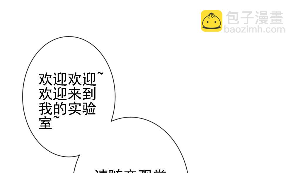 拂晓的花嫁 - 第156话 记忆 2(2/3) - 6