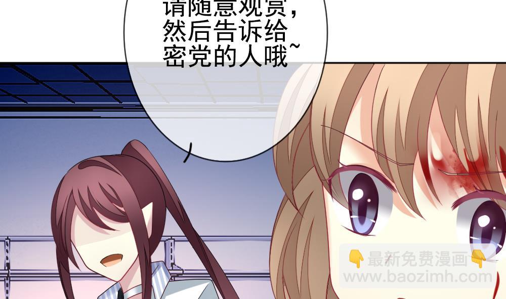 拂晓的花嫁 - 第156话 记忆 2(2/3) - 7