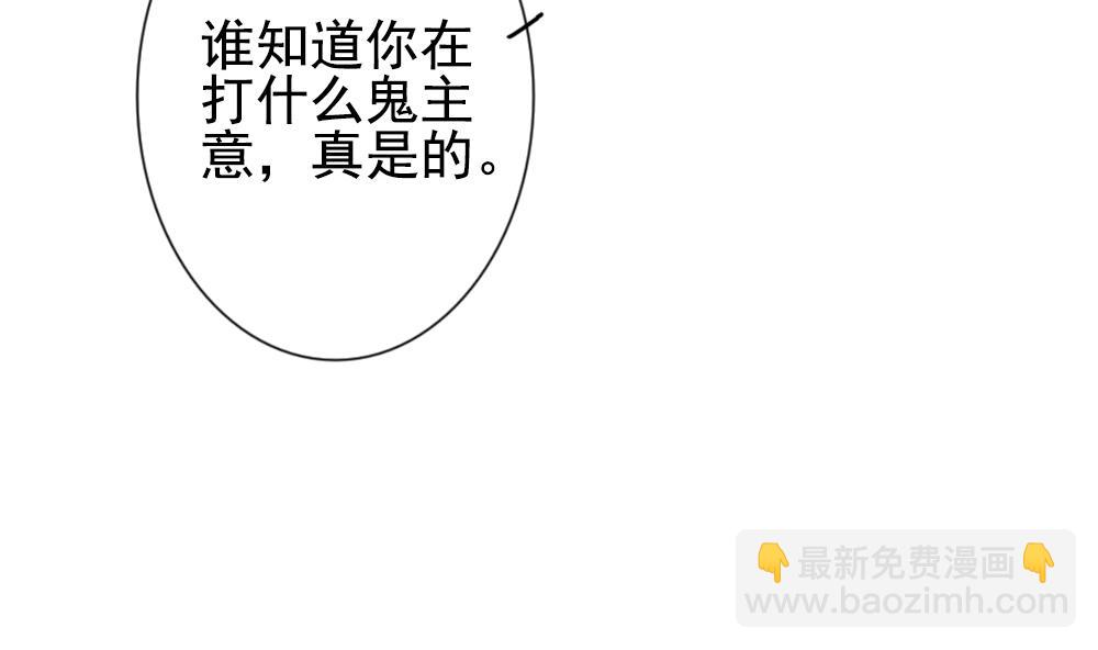 拂晓的花嫁 - 第156话 记忆 2(2/3) - 1