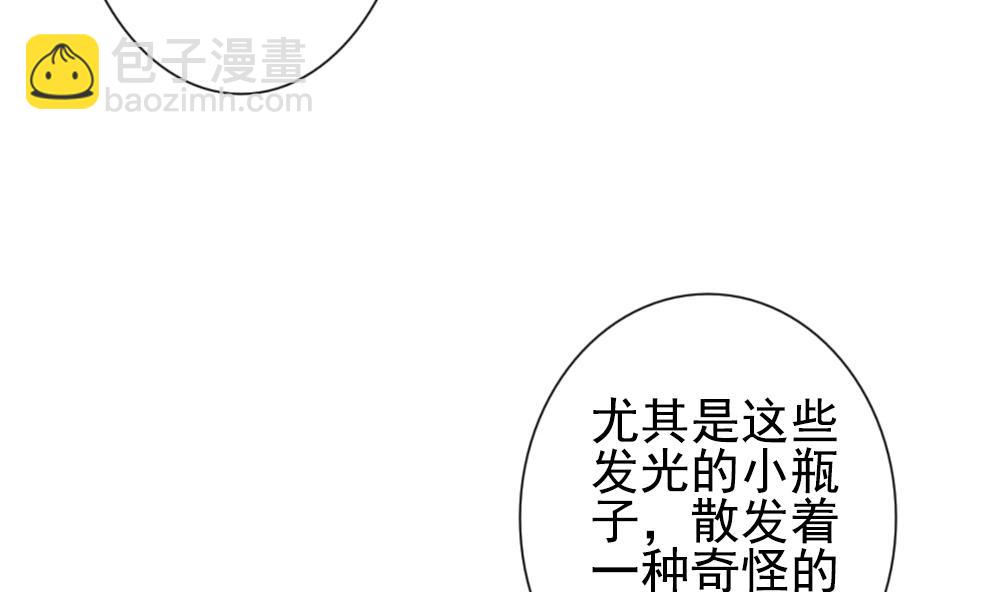 拂晓的花嫁 - 第156话 记忆 2(2/3) - 5