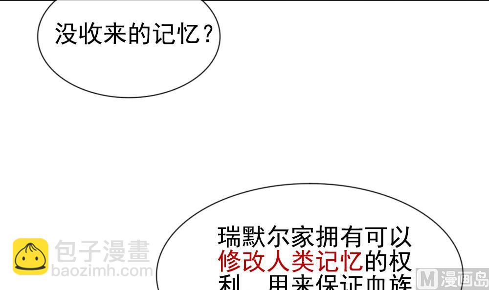 拂晓的花嫁 - 第156话 记忆 2(2/3) - 4