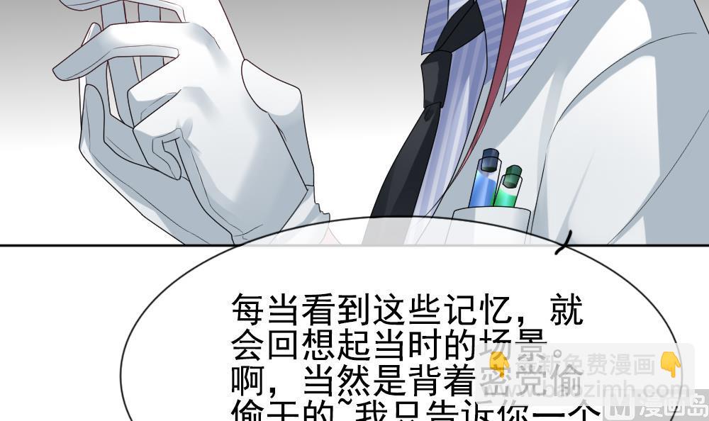 拂晓的花嫁 - 第156话 记忆 2(2/3) - 7