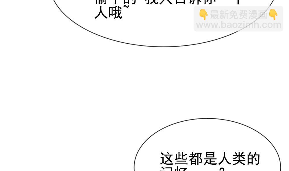 拂晓的花嫁 - 第156话 记忆 2(2/3) - 8