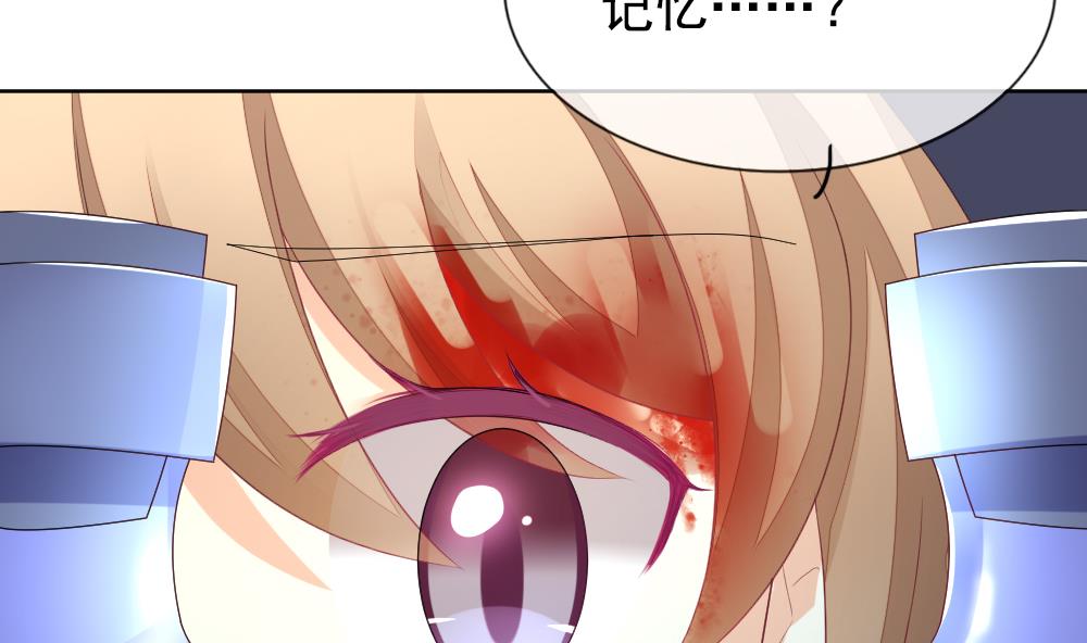 拂晓的花嫁 - 第156话 记忆 2(2/3) - 1