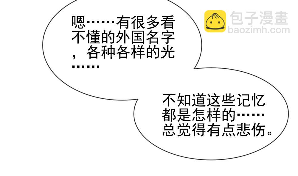 拂晓的花嫁 - 第156话 记忆 2(3/3) - 1