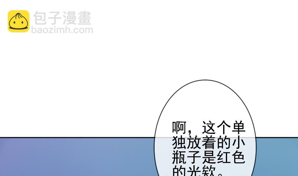 拂晓的花嫁 - 第156话 记忆 2(3/3) - 2