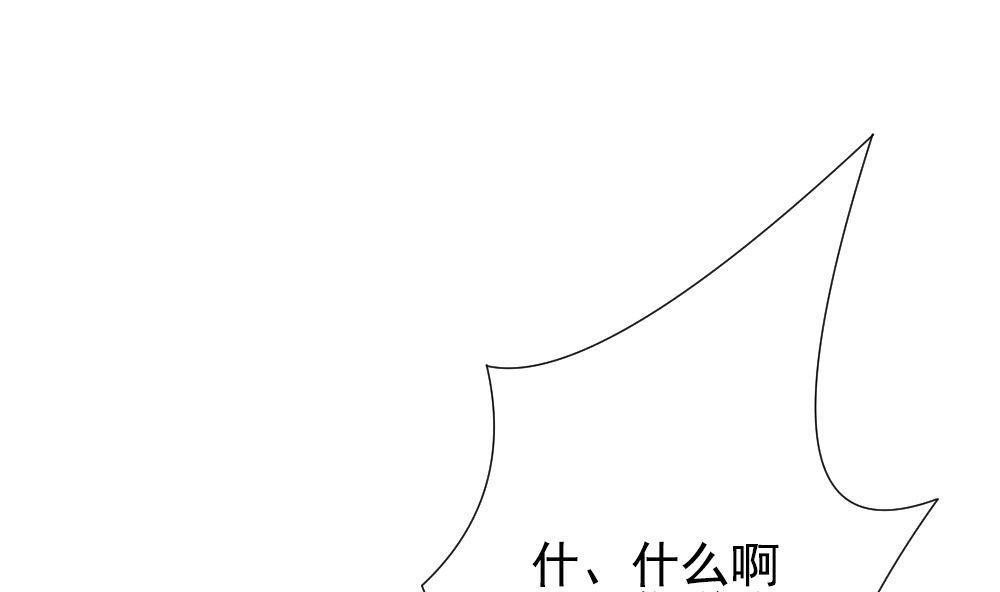 拂曉的花嫁 - 第160話 第三者的愛戀 2(1/2) - 2