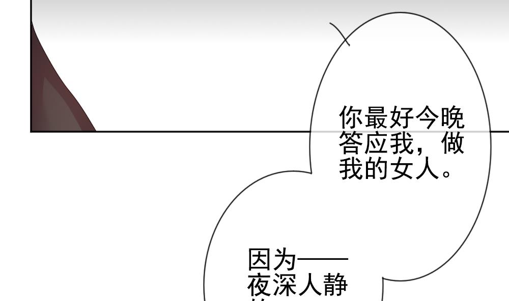 拂曉的花嫁 - 第162話 第三者的愛戀 4(2/2) - 1