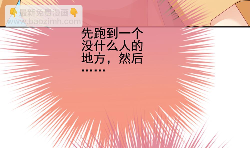 拂曉的花嫁 - 第166話 第三者的愛戀 8(1/2) - 1