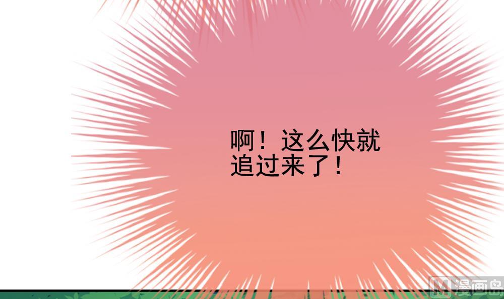 拂曉的花嫁 - 第166話 第三者的愛戀 8(1/2) - 2