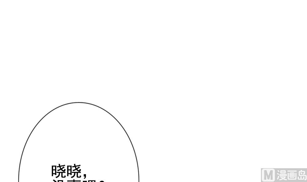 拂曉的花嫁 - 第166話 第三者的愛戀 8(1/2) - 2