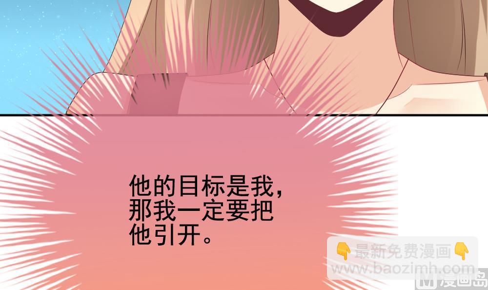 拂曉的花嫁 - 第166話 第三者的愛戀 8(1/2) - 1