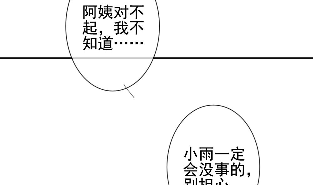 拂晓的花嫁 - 第170话 王族 1(1/2) - 3