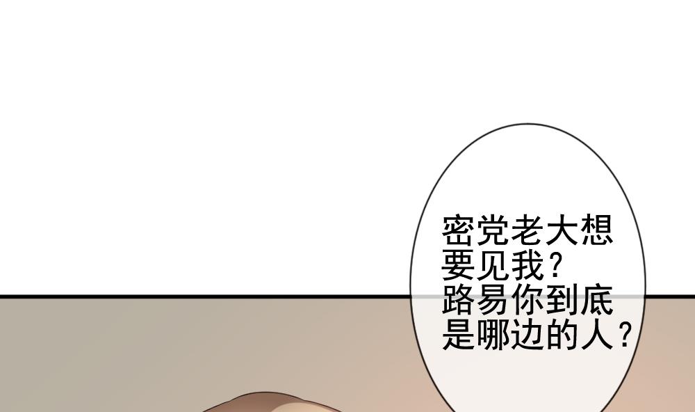 拂曉的花嫁 - 第170話 王族 1(1/2) - 3