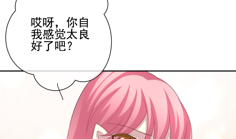 拂曉的花嫁 - 第176話 王族 7(1/2) - 1