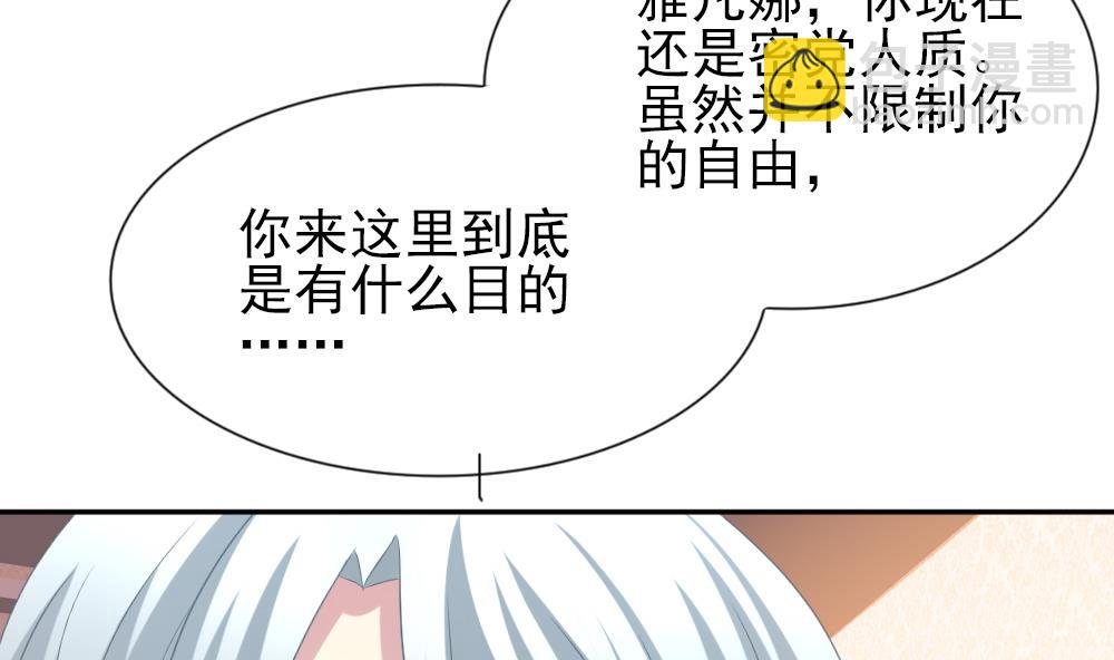 拂曉的花嫁 - 第180話 換妻 3(1/2) - 4