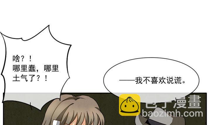 拂曉的花嫁 - 第018話 兄弟 1 - 1
