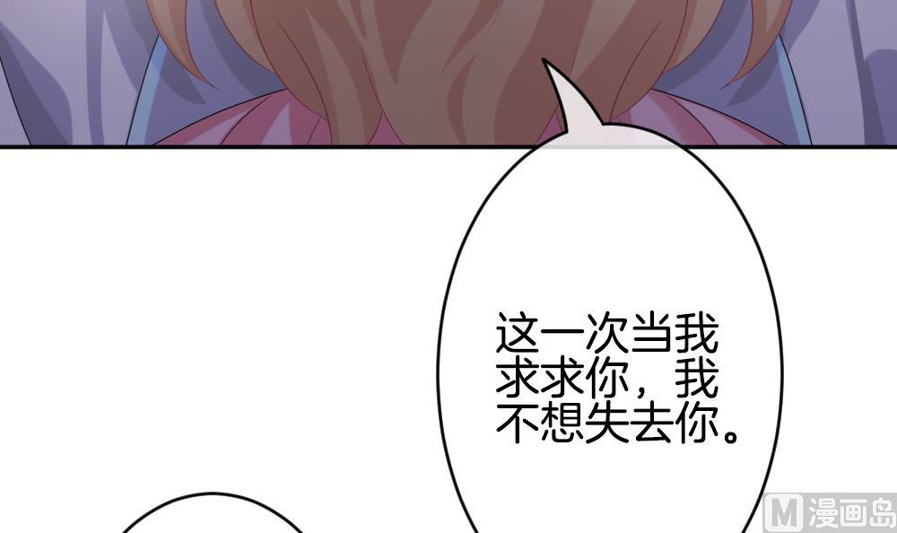 拂曉的花嫁 - 第190話 換妻 13(1/2) - 5