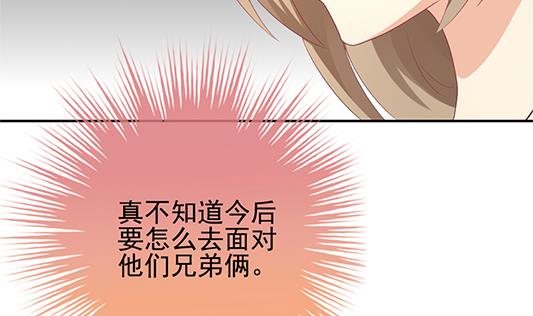 拂曉的花嫁 - 第196話 失控的聲音 6(1/2) - 2