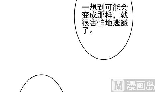 拂曉的花嫁 - 第196話 失控的聲音 6(1/2) - 5