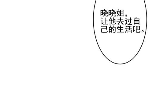 拂曉的花嫁 - 第196話 失控的聲音 6(1/2) - 1