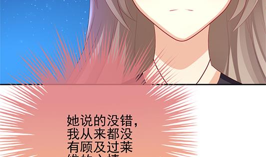 拂曉的花嫁 - 第196話 失控的聲音 6(1/2) - 4