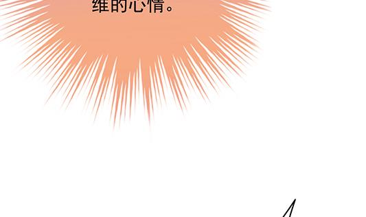 拂曉的花嫁 - 第196話 失控的聲音 6(1/2) - 5