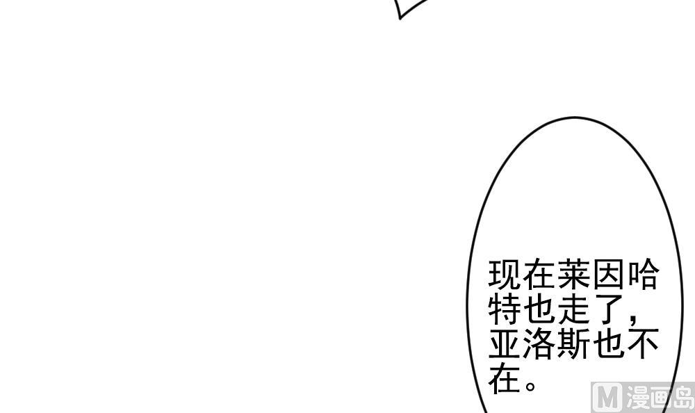 拂曉的花嫁 - 第198話 失控的聲音 8(1/2) - 5