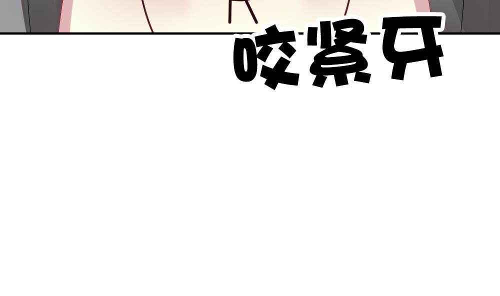 拂曉的花嫁 - 第200話 失控的聲音 10(1/2) - 2