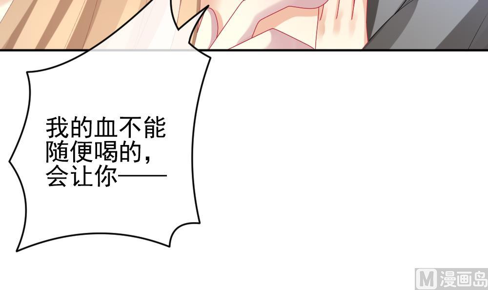 拂曉的花嫁 - 第200話 失控的聲音 10(1/2) - 1