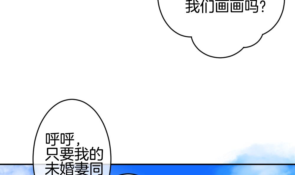 拂曉的花嫁 - 第214話 最後一人 1(1/2) - 5