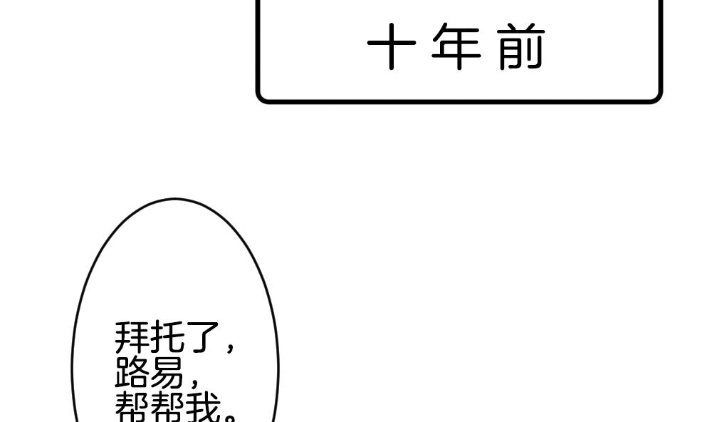 拂曉的花嫁 - 第216話 最後一人 3(2/2) - 6