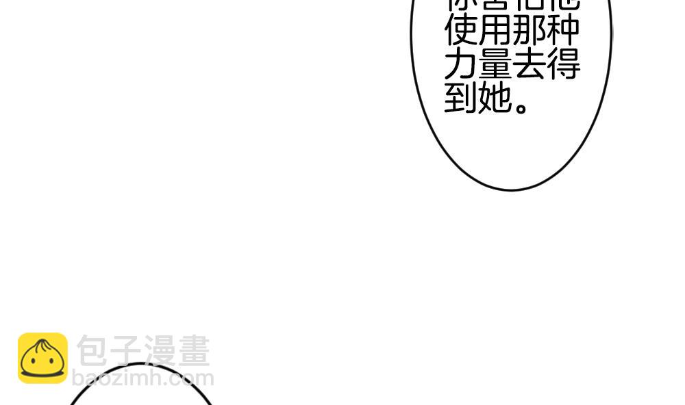 拂曉的花嫁 - 第224話 戒指 1(1/2) - 4