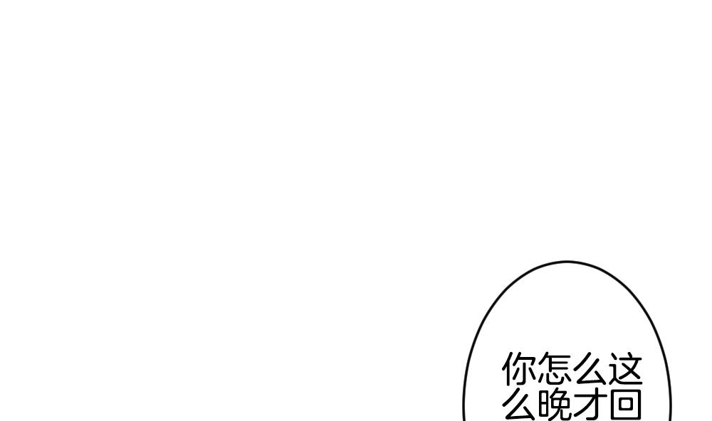 拂曉的花嫁 - 第226話 戒指 3(1/2) - 4