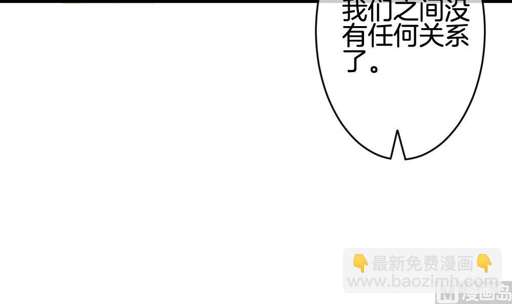 拂曉的花嫁 - 第240話 婚約破裂 1(1/2) - 5