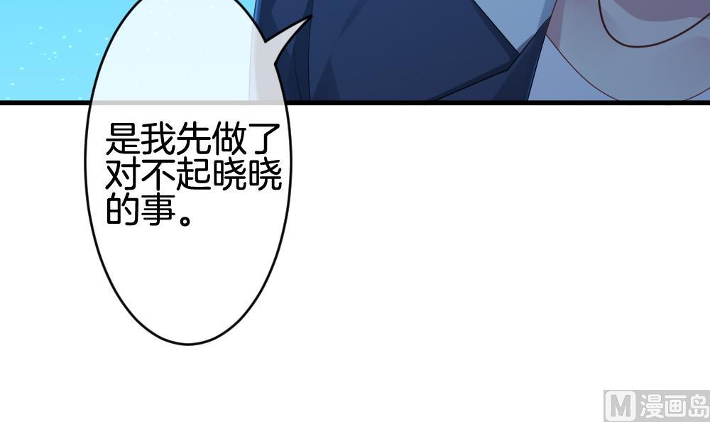 拂曉的花嫁 - 第240話 婚約破裂 1(2/2) - 5