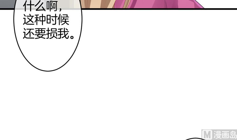 拂曉的花嫁 - 第244話 婚約破裂 5(1/2) - 6