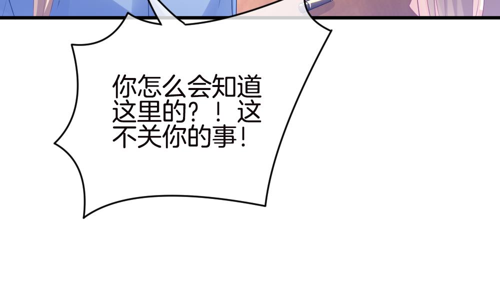 拂曉的花嫁 - 第246話 婚約破裂 7(1/2) - 3