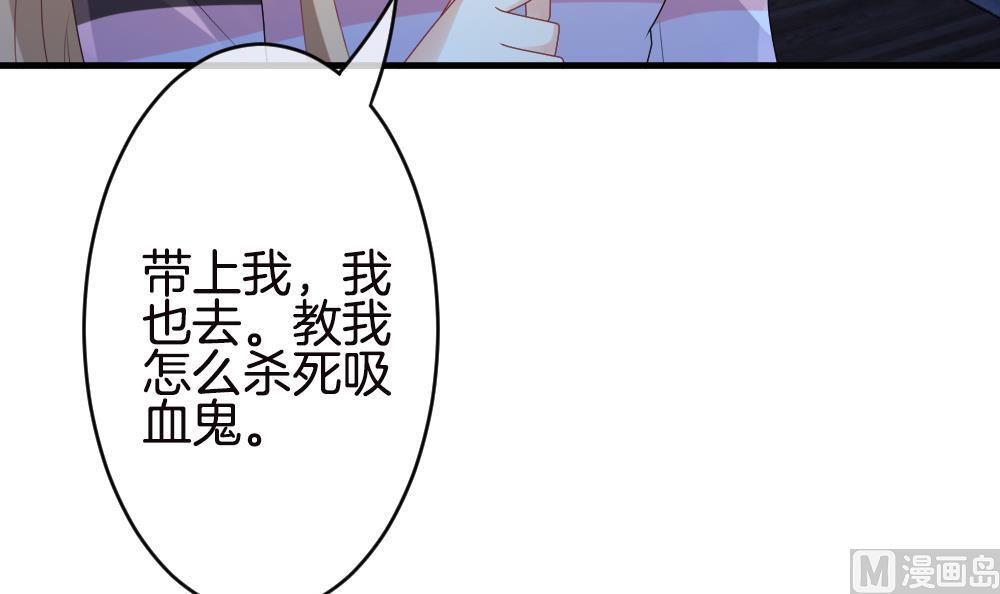 拂曉的花嫁 - 第246話 婚約破裂 7(1/2) - 7