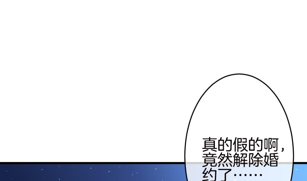 拂曉的花嫁 - 第246話 婚約破裂 7(1/2) - 4