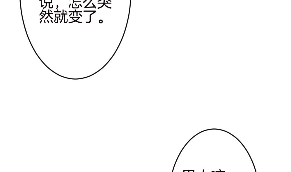 拂曉的花嫁 - 第246話 婚約破裂 7(1/2) - 7