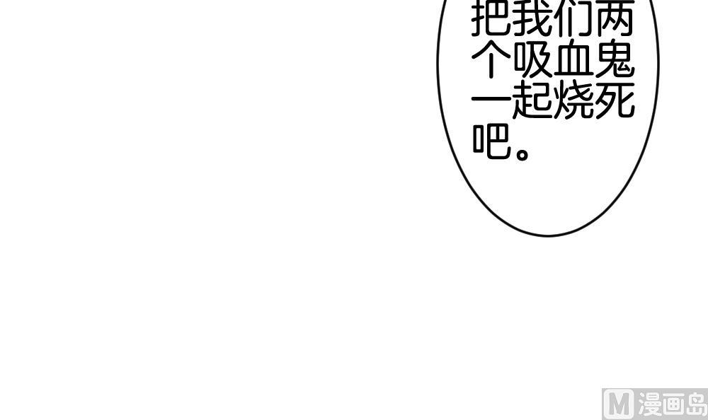 拂曉的花嫁 - 第250話 愛與責任 4(1/2) - 2