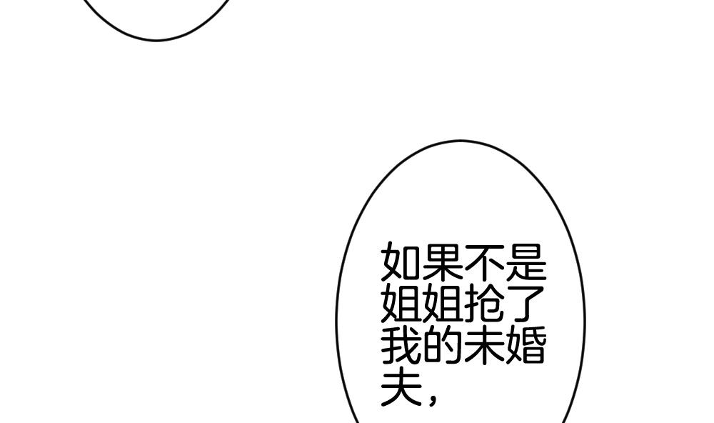 拂曉的花嫁 - 第250話 愛與責任 4(1/2) - 8