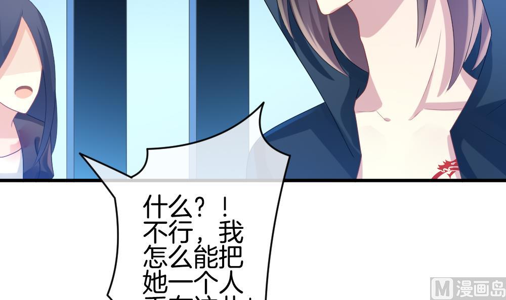 拂曉的花嫁 - 第254話 愛與責任 8(1/2) - 6