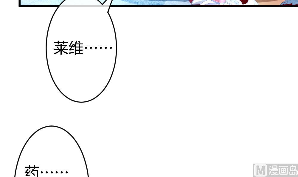 拂曉的花嫁 - 第256話 愛與責任 10(1/3) - 7