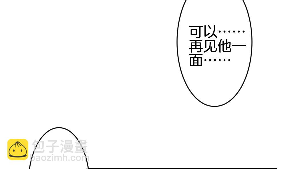 拂曉的花嫁 - 第256話 愛與責任 10(2/3) - 5