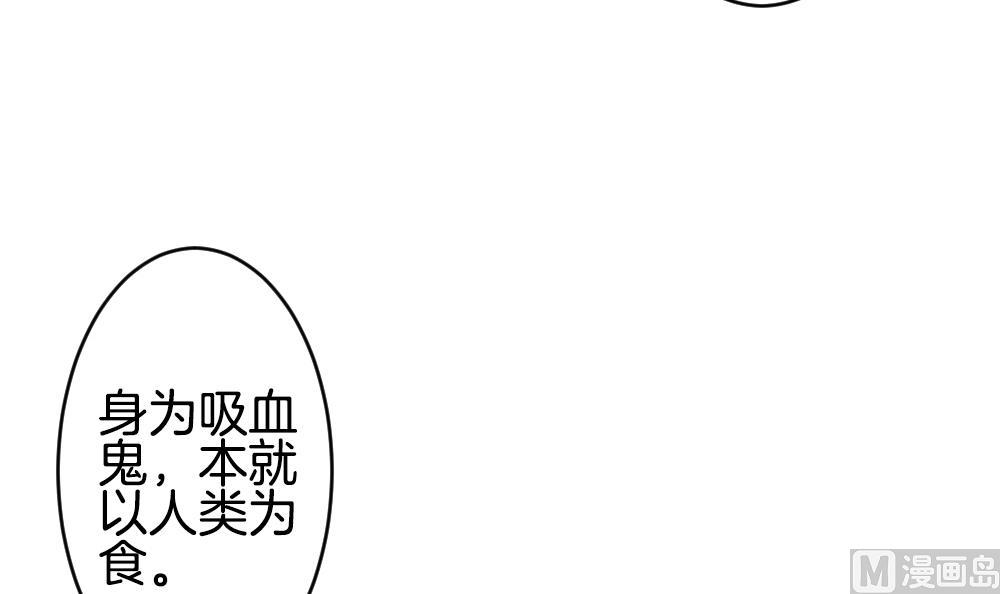 拂曉的花嫁 - 第264話 跨越千年之人 1(2/2) - 5