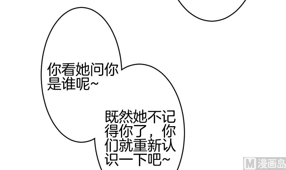 拂曉的花嫁 - 第266話 跨越千年之人 3(1/2) - 1