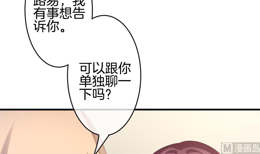 拂曉的花嫁 - 第268話 跨越千年之人 5(1/2) - 7