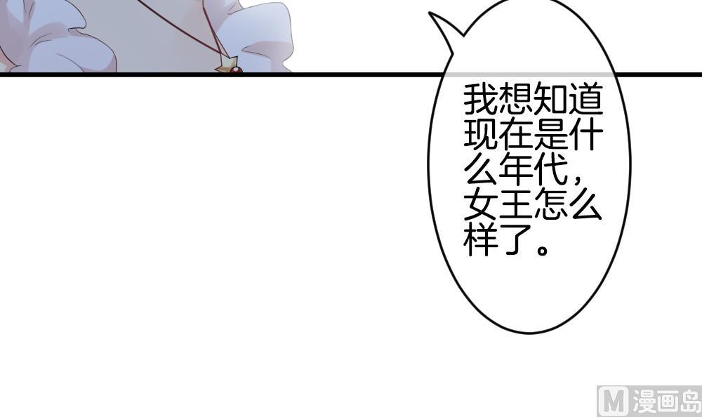 拂曉的花嫁 - 第270話 跨越千年之人 7(1/2) - 8